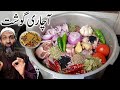 Achar Gosht Recipe with Homemade Masala | Restaurant Style Mutton Achari Gosht