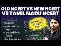 Tamil Nadu NCERT vs Old NCERT vs New NCERT  For UPSC Aspirants | Indian History | OnlyIAS