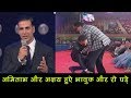 Akshay Kumar get emotional and cried on stage  in IFFI GOA
