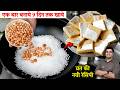 DIWALI SPECIAL NEW RECIPE - एक कप मूंगफली से 1/2 kg काजू कतली जैसी मिठाई बिना दूध घी Peanut Barfi