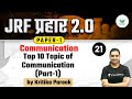 NTA UGC NET 2021 | Communication by Kritika Pareek | Top 10 Topic of Communication (Part-1)