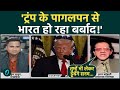 US-Iran युद्ध में Trump भारत को क्यों दे रहे सज़ा? मशहूर अर्थशास्त्री Sharad Kohli ने बता दिया सच