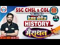 SSC CGL History Marathon | SSC CHSL History Marathon | History Marathon By Naveen Sir