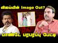 விஜய்யின் Image Out? Rangaraj Pandey Interview On Vijay | TVK | DMK | Election 2026 | Karur Stampede