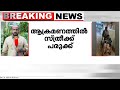 തൃശൂർ പാലപ്പള്ളി ജുങ്ടോളി റബ്ബർ എസ്റ്റേറ്റിൽ കാട്ടാന ആക്രമണത്തിൽ സ്ത്രീ തൊഴിലാളിക്ക് പരുക്ക്