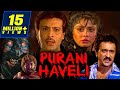 Purani Haveli (1989) Full Hindi Movie | Deepak Parashar, Amita Nangia, Satish Shah