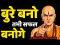 50 Chanakya Niti जो 99% लोग नहीं जानते | सुनोगे तो ज़िंदगी बदल जाएगी