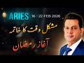 ARIES Weekly Horoscope  (16 FEB– 22 FEB , 2026) | Haris Azmi