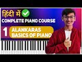 Lesson #1 : Basics Of Piano \u0026 Alankars | Complete Piano Course in Hindi | Beginner to Advanced