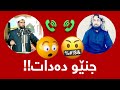 پەیوەندی تەلەفۆنی نێوان د. ئیدریس کاریتانی و ابومحمد سنەیی
