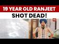 Gurdaspur Encounter News: Ranjeet Killed in Police Firing, Akali Dal \u0026 Congress Demand CBI Probe