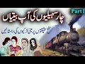 Dastan  4 Aurton Ki | Urdu Moral Story Part 1