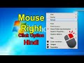 Mouse Ka Right Click Option Use In Hindi Part 1 !! Tutorial !! GBCTI !! By  Vikash Sir