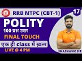 MISSION RRB NTPC 2020 || G.S Special Class 17 II Shashank Sir II