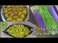 Unique Breakfast Recipe From Spring Onion / कांदा पातीचे मुठे /कांदा पातीची  एक वेगळी नास्ता रेसीपी