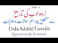 Urdu Adab Ki Tareekh | Questions \u0026 Answers | Related Nta Net Jrf | Urdu Exam B.A B.ED M.A MPhil Net
