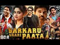 Sarkaru Vaari Paata Full Movie In Hindi Dubbed | Mahesh Babu | Keerthy Suresh | Review \u0026 Facts HD