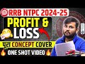 RRB NTPC Maths 2024-25 | Complete Profit and Loss | Maths One Shot Revision by Sahil Sir