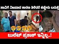 ಹಾಸ್ಯ ನಟ ಬುಲೆಟ್ ಪ್ರಕಾಶ್ ಇನ್ನಿಲ್ಲ..! || Kannada Comedy actor Bullet Prakash || By Lion TV