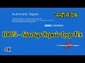 ✅ Fixed | Automatic repair couldn't repair your pc windows 10 || Startup Problem Diagnosing your pc