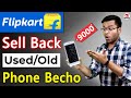 Flipkart Sell Back = Earn Money | How to Sell Phone on Flipkart | How to Sell Used Phone on Flipkart