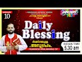 DAILY BLESSING 2026 JAN-10/FR.MATHEW VAYALAMANNIL CST#DailyBlessing #Frmathewhvayalamannil