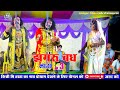 आल्हा रुदल झगरू बध (भाग-03) - Maithili Nach Programme | Maithili Nautanki Allah Rudal Jhagaru Bad