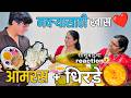 नवऱ्यासाठी आमरस आणि धिरडे@NagariComedy