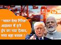 Donald Trump ने हद की पार, Supreme Court के झटके के बाद India से Tariff मांग रहे America President!