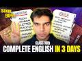 Complete English in 3 Days🔥| Class 10th English Strategy to Score 95%