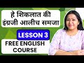 Basics of English | Learn English Through Marathi | English Speaking practice With Aishwarya