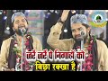 Zarre Zarre Pe Nigahon Ko Bichha Rakkha Hai By Qari Zakir Ismaily New 2025 Kalam Bharatganj Allahaba