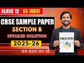 CBSE CS Sample Paper 2025-26 Solution | Class 12 CS Official SQP | Section B Explained