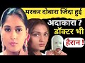 How did this actress die and come back to life? / Anu Aggarwal Biography / Even doctors are surpr...