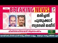 ചികിത്സാപ്പിഴവെന്ന് ആരോപണം; റിപ്പോർട്ട് തേടി ആരോഗ്യമന്ത്രി | Thrissur |