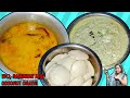 इडली, सांभर और नारियल चटनी बनाने का आसान तरीका  | Idli, Sambhar and Coconut Chatni |