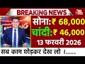 Gold Rate Today, 11 February 2026 Today's Gold Price | Gold Price | Today Gold Update
