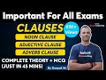 CLAUSES : Noun Clause, Adjective Clause \u0026 Adverb Clause (Basics to Advance) for All Teaching Exams