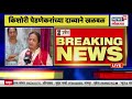 Kishori Pednekar will meet Eknath Shinde \u0026 Devendra Fadnavis: किशोरी पेडणेकर शिंदे फडणवीसांना भेटणार