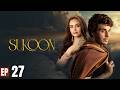 SUKOON EPISODE 27 | SANA JAVED | AHSAN KHAN | KHAQAN SHAHNAWAZ | BINGE - शृंखला