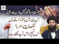 Kismat Sath Nahi De Rahi || wazifa to get success in everything || kismat kholne ka wazifa