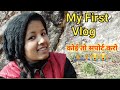 MY FIRST VLOG  || pahadi lifestyle vlogs || Preeti jetha #dharchula