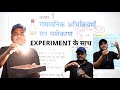 class 10 science chapter 1 रासायनिक अभिक्रियाएं एवम समीकरण  rasayanic abhikriyaye avum samikaran