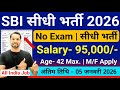 एसबीआई की नई भर्ती 2026 | एसबीआई में नई रिक्तियां 2026 | एसबीआई में नौकरी के अवसर 2026 | बैंक में...