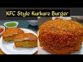 KFC Style Crispy Kurkure Burger Recipe | Kurkure Burger Recipe | Best Burger Recipe |