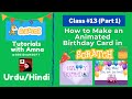 Coding for Beginners - Class 13 (p1) | How to Make an Animated Birthday Card in Scratch (Urdu/Hindi)