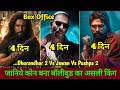 Dhurandhar 2 Vs Pushpa 2 Vs Jawan Box Office Collection Day 4 Comparison, Ranveer Singh, Allu Arjun
