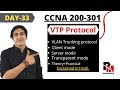 DAY-33 | VTP Vlan trunking protocols | Modes of vtp | client mode | server mode | transparent mode |