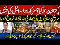 Indian Media Tells!! US and Israel Fear Attacking Pakistan \u0026 North Korea | Israel Vs Iran \u0026 Pakistan