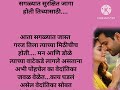 अननोन कॉलमुळे बसला धक्का 😯 | 43 | #marathi story,#Family story,# imotional story @तुझीस्वप्नमाझी 